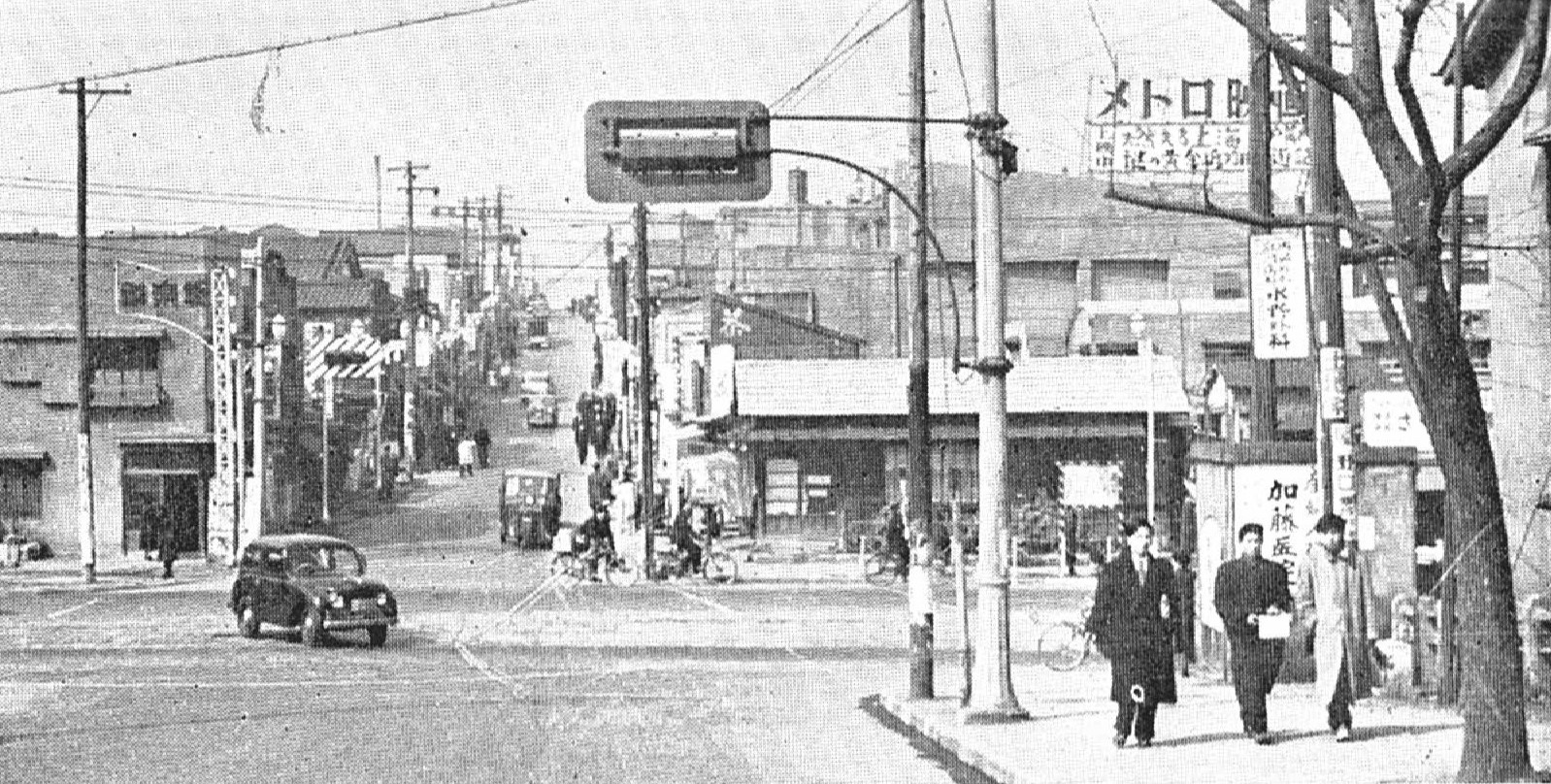 新宿区史･昭和30年