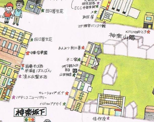 坂下の地図（1985年神楽坂まっぷ）